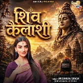 Shiv Kailashi (Akshara Singh)