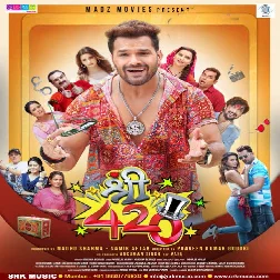 Shree 420 (Khesari Lal Yadav, Madhu Sharma, Sweta Mahra)