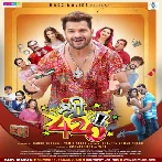 Shree 420 (Khesari Lal Yadav, Madhu Sharma, Sweta Mahra)