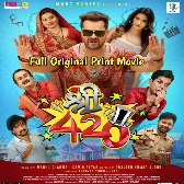 Shree 420 (Khesari Lal Yadav, Madhu Sharma, Sweta Mahra) Full Movie Download 