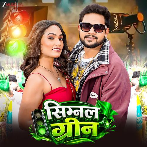 Signal Green (Ankush Raja, Shivani Singh) 2026 Mp3