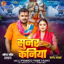 Ae Bhola Sunar Kaniya La Tohse Gohar Karile