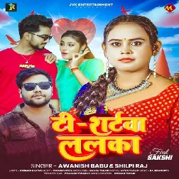 T-Shirtwa Lalka (Awanish Babu, Shilpi Raj)