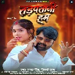 Tadpatani Hum (Samar Singh, Shilpi Raj) 