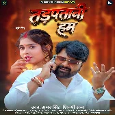 Tadpatani Hum (Samar Singh, Shilpi Raj) 