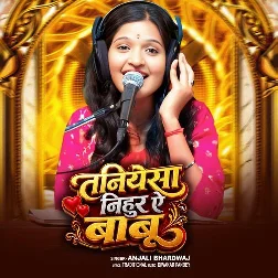 Taniyesa Nihura E Babu (Anjali Bhardwaj)