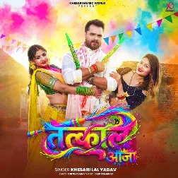 Tatkaal Aaja (Khesari Lal Yadav)
