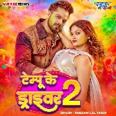 Tempu Ke Driver (Khesari Lal Yadav)