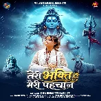 Teri Bhakti Meri Pahachan (Khushbu Tiwari KT)