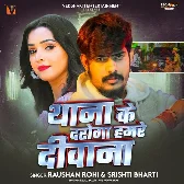 Thana Ke Daroga Hamare Diwana (Raushan Rohi, Srishti Bharti)
