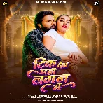 Tik Deb Aehi Lagan Me (Samar Singh, Shilpi Raj) 