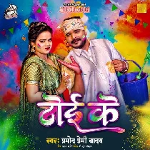 Toi Ke Lagawatawe Ho