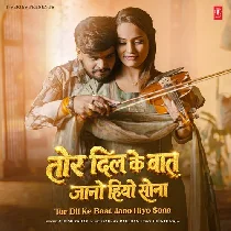 Tor Dil Ke Baat Jano Hiyo Ge Sona Tor Dil Me Abhiyo Hum Hiyo
