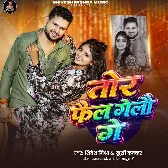 Tor Fail Gelau Ge (Shivesh Mishra, Khushi Kakkar)
