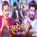 Tor Saheli Daily Doho (Aashish Yadav)