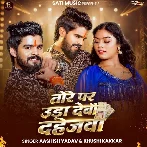 Tore Par Uda Debau Dahejwa (Aashish Yadav, Khushi Kakkar)