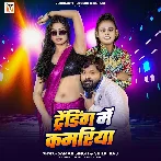 Trending Me Kamariya (Samar Singh, Shilpi Raj)