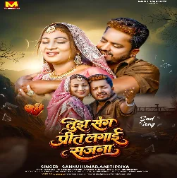 Tujh Sang Preet Lagai Sajna (Sannu Kumar , Aarti Priya) Tujh Sang Preet Lagai Sajna (Sannu Kumar , Aarti Priya)