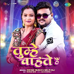 Tumhe Chahte Hai (Deepak Dildar, Shilpi Raj)