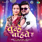 Tumhe Chahte Hai (Deepak Dildar, Shilpi Raj)
