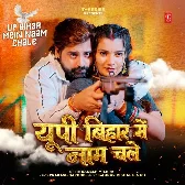 UP Bihar Me Naam Chale (Rakesh Mishra) 