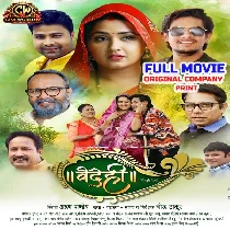 Vaidehi   Original Company Print Full Movie (480p HD)