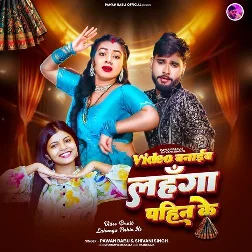 Video Bnaib Lahanga Pahin Ke (Pawan Babu, Shivani Singh)